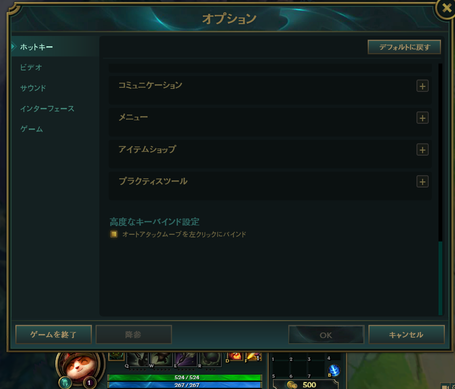 Lol アタックムーブを左クリックに割り当て可能になったらしいが どこからどうやって設定するんだ Lol 2chまとめ Shaco速報