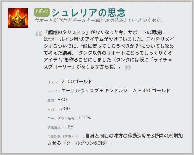Lol シュレリアの思念 計算したけどスタッツの金銭効率94 超えてて草 新アイテム Lol 2chまとめ Shaco速報 Lol シュレリアの思念 計算したけどスタッツの金銭効率94 超えてて草 新アイテム Lol 2chまとめ Shaco速報