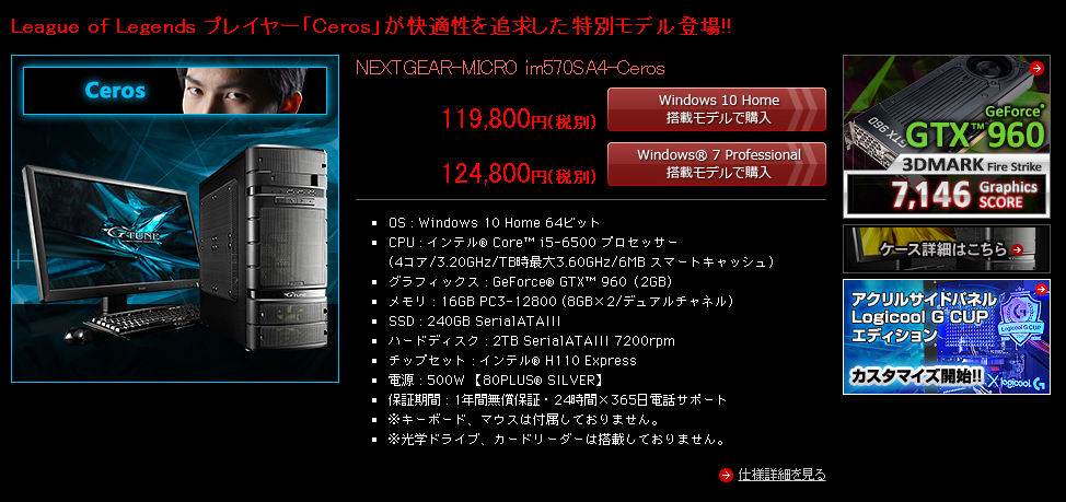 Lol そのスペックのパソコンでカクカクなの 流石にどっかおかしくなってるでしょ Lol 2chまとめ Shaco速報