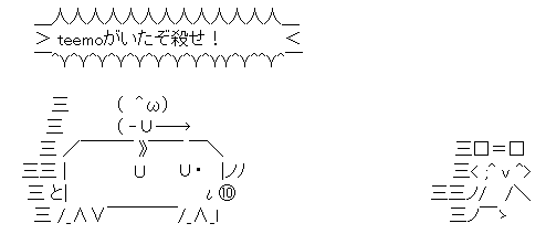 Lol 今日から使えるteemo 画像集 Lol 2chまとめ Shaco速報 Lol 今日から使えるteemo 画像集 Lol 2chまとめ Shaco速報