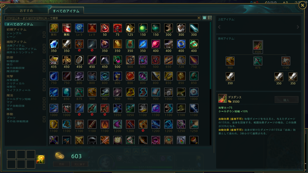 Lol アイテムセットなくなるのはやっぱりツライ みんなどうしてるの Lol 2chまとめ Shaco速報