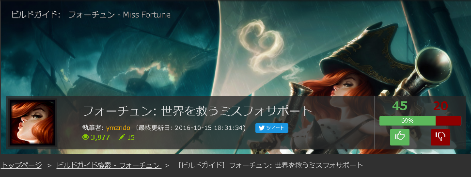 Lol 早速mfサポ増えてて草 Lol 2chまとめ Shaco速報
