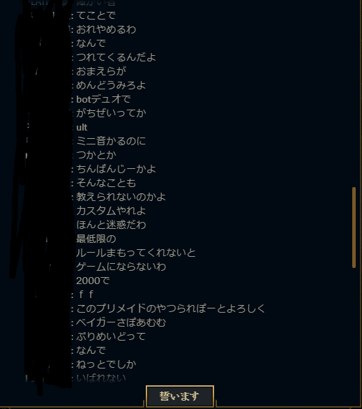 Lol プリメイドに絡まれて一斉通報くらってチャットbanされたんだが このチャットログを見てくれよ 長め Lol 2chまとめ Shaco速報 Lol プリメイドに絡まれて一斉通報くらってチャットbanされたんだが このチャットログを見てくれよ 長め Lol 2chまとめ Shaco速報