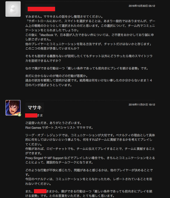 Lol Sorakaで味方に何も言わずsmite持ってcs取ってたらbanされた なんでだ 説明不足だ 長め Lol 2chまとめ Shaco速報