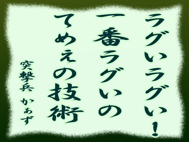 よくラグいラグいって言ってる奴いるけどラグでやるの超迷惑だからやめろよな Lol 2chまとめ Shaco速報