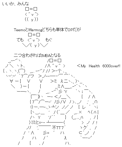 Lol 今日から使えるteemo 画像集 Lol 2chまとめ Shaco速報 Lol 今日から使えるteemo 画像集 Lol 2chまとめ Shaco速報