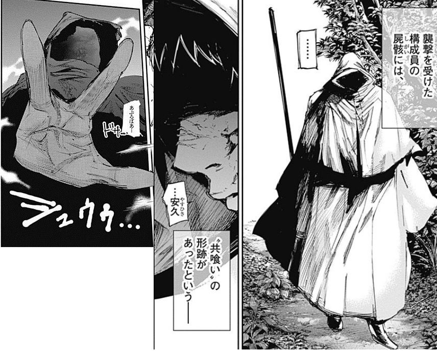 Lol 東京喰種reの3巻にjaxが出てるぞ Lol 2chまとめ Shaco速報 Lol 東京喰種reの3巻にjaxが出てるぞ Lol 2chまとめ Shaco速報
