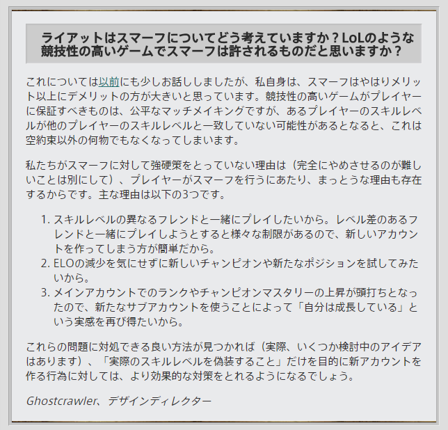 Lol スマーフ公認キタコレ 運営しねよ Cvジンクス Lol 2chまとめ Shaco速報