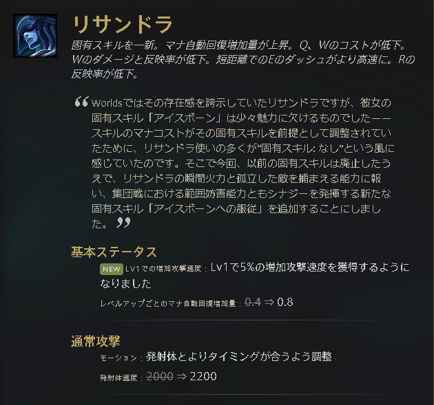 Lol リサンドラやばくね Lol 2chまとめ Shaco速報