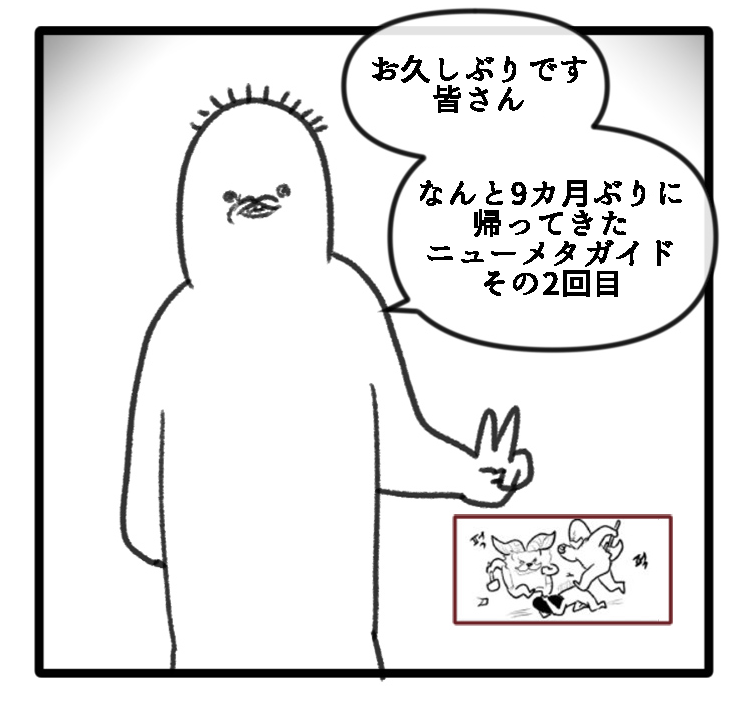 Lol漫画翻訳 ニューメタ売ります２ 通訳ちゃん