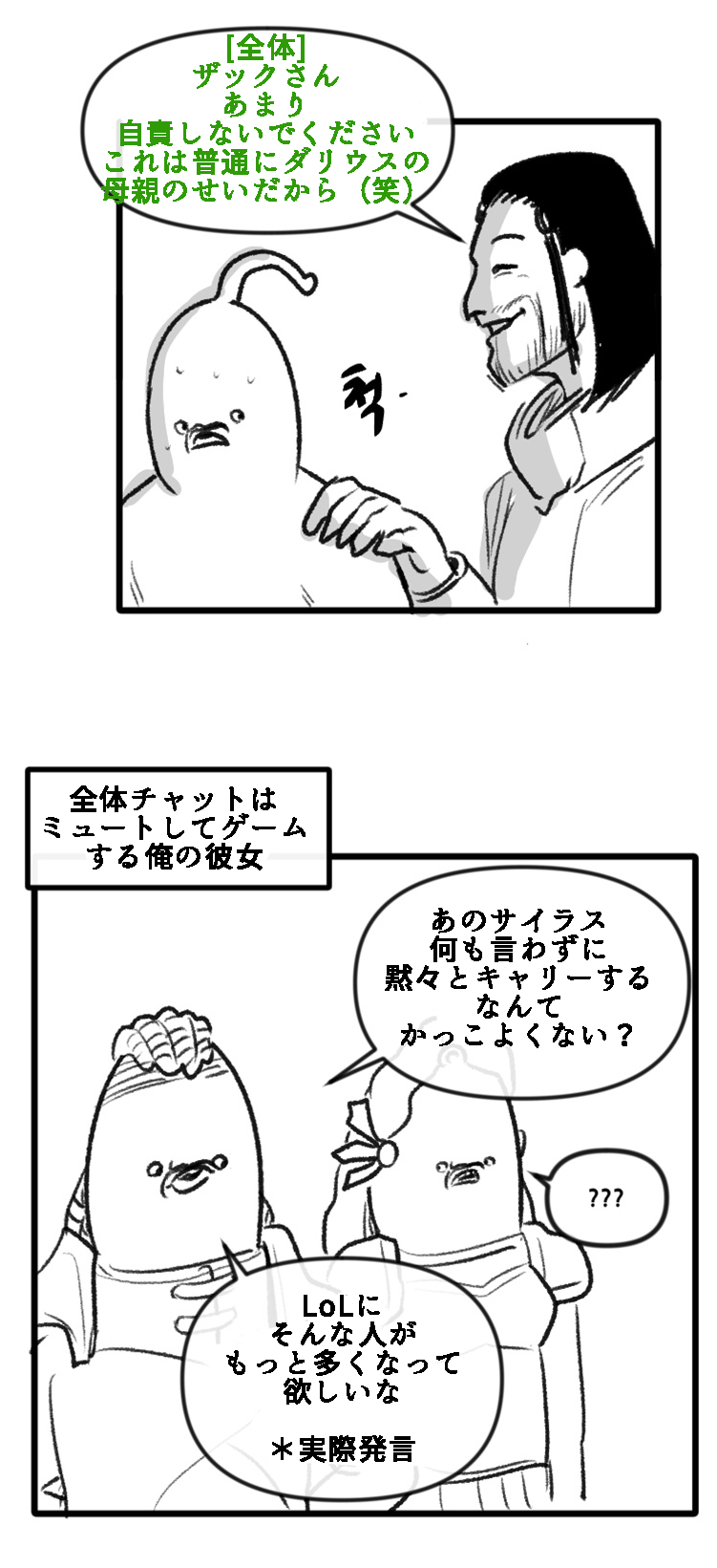 Lol漫画翻訳 短編 全体チャット 通訳ちゃん Lol漫画翻訳 短編 全体チャット 通訳ちゃん