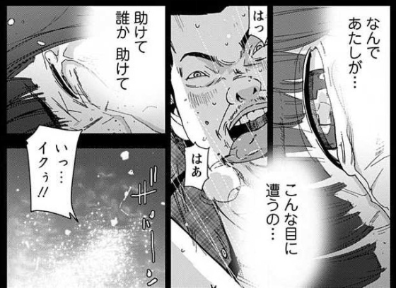 暴行 オフ会で会った男が車の中で本性を現し すいか速報 暴行 オフ会で会った男が車の中で本性を現し すいか速報