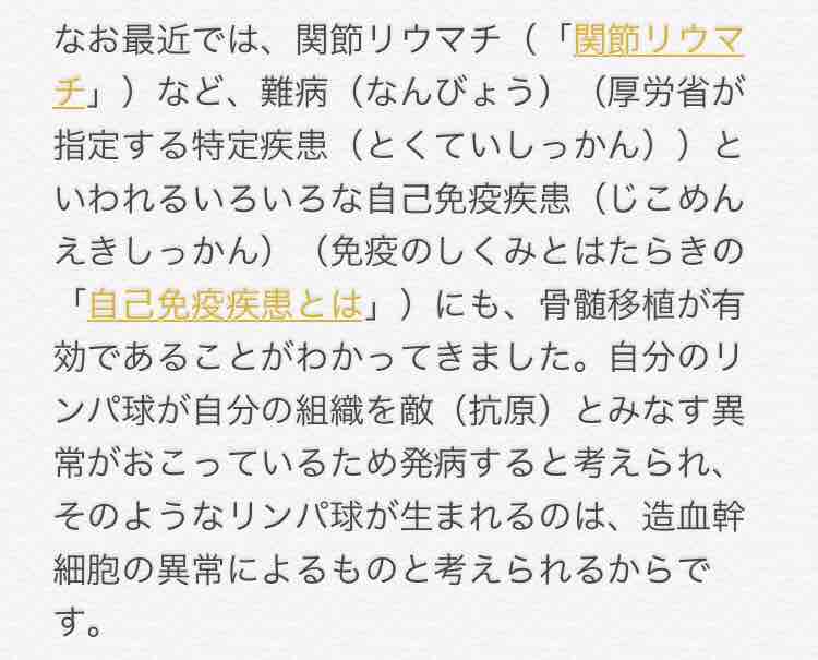 あー なるほどね じゃんぬの闘病日記