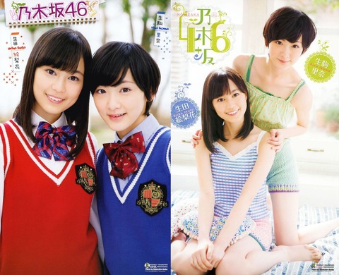ikoma29