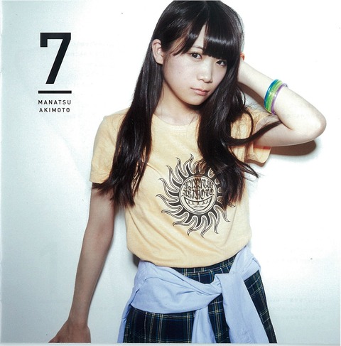 akimoto8