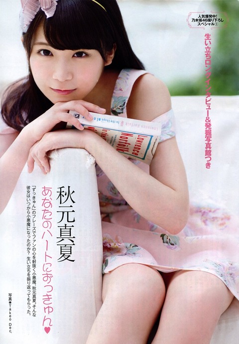 akimoto30