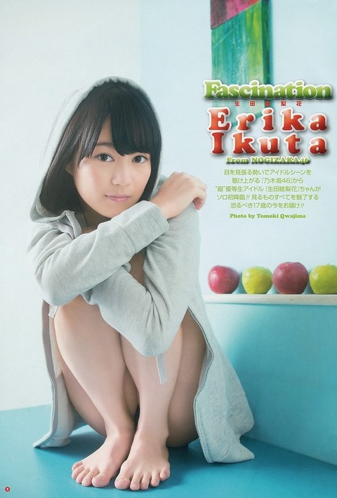 erika4