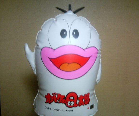 オバケのq太郎 たこ部屋 オバケのq太郎 たこ部屋