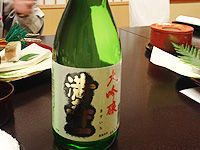 満寿一の大吟醸