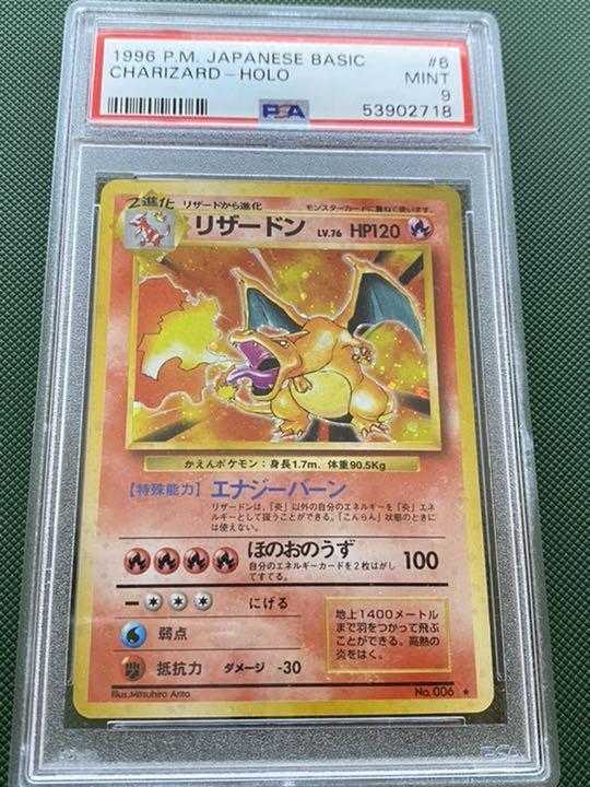 約7億円でポケモンカード買った男 ギネス記録認定される 何でそこまでして手に入れたかったんや アニメ ゲーム 最速情報 ドンドン