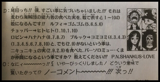 ワンピース10話 公式チョイ見せ で発覚 ヤマト 奈良 ニホンオオカミの関係が アニメ ゲーム 最速情報 ドンドン