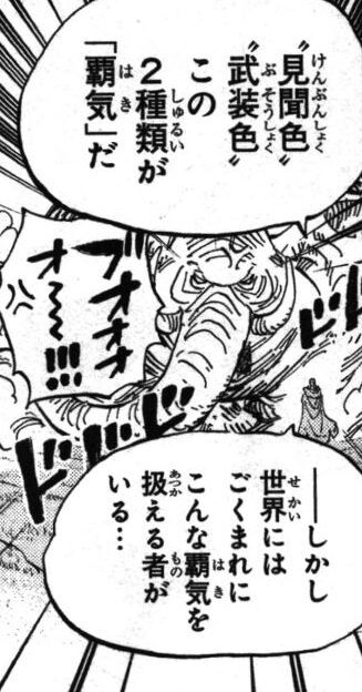 漫画 One Piece を見て読者が これ いらん ってなった設定 アニメ ゲーム 最速情報 ドンドン