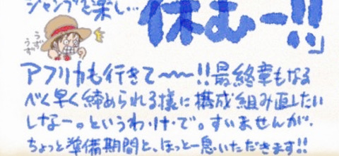 放送事故 ある番組 ワンピース最終章ですが 読んでます ゲスト 全員目をそらす アニメ ゲーム 最速情報 ドンドン