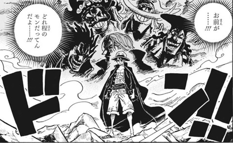 One Piece設定 覇王色は100万人に1人の資質 作中めっちゃ出て来るけど アニメ ゲーム 最速情報 ドンドン