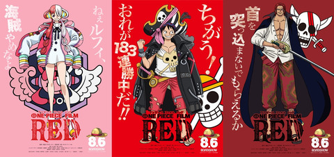 One Piece Film Red ボスキャラは 今回はシャンクスの謎に迫るだけの映画か アニメ ゲーム 最速情報 ドンドン One Piece Film Red ボスキャラは 今回はシャンクスの謎に迫るだけの映画か アニメ ゲーム 最速情報 ドンドン