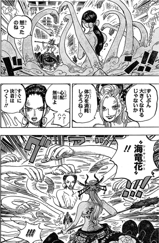 ワンピース1021話 チョイ見せ ロビンとブラックマリアのガチバトル開始 マジか ロビンちゃん アニメ ゲーム 最速情報 ドンドン ワンピース1021話 チョイ見せ ロビンとブラックマリアのガチバトル開始 マジか ロビンちゃん アニメ ゲーム 最速情報 ドンドン