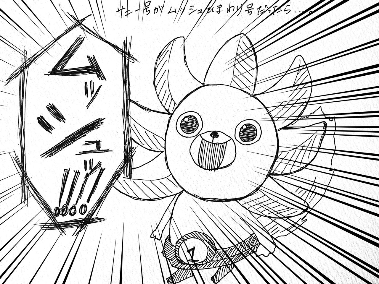 サニーくん One Piece Film Redで サニー号 生き物になって歩き出すｗｗ アニメ ゲーム 最速情報 ドンドン