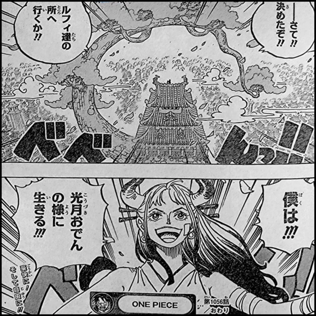 ワンピース1056話 麦わらの一味 出航直前なのにヤマト仲間になってない 何でここまで焦らすのか アニメ ゲーム 最速情報 ドンドン