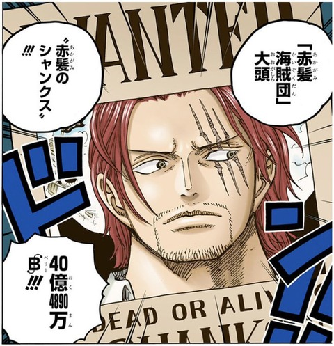 予約販売 The meet the ONE ONE Meet PIECE シャンクス ALL FACES