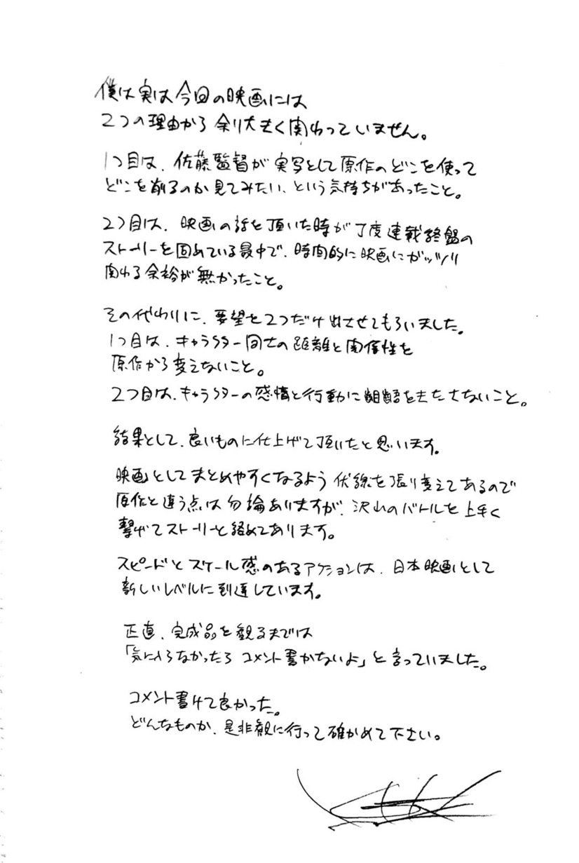 悲報 ワンピース売上が鬼滅の刃 呪術廻戦 進撃の巨人に負けてしまう ファンブックにさえ敗北 アニメ ゲーム 最速情報 ドンドン