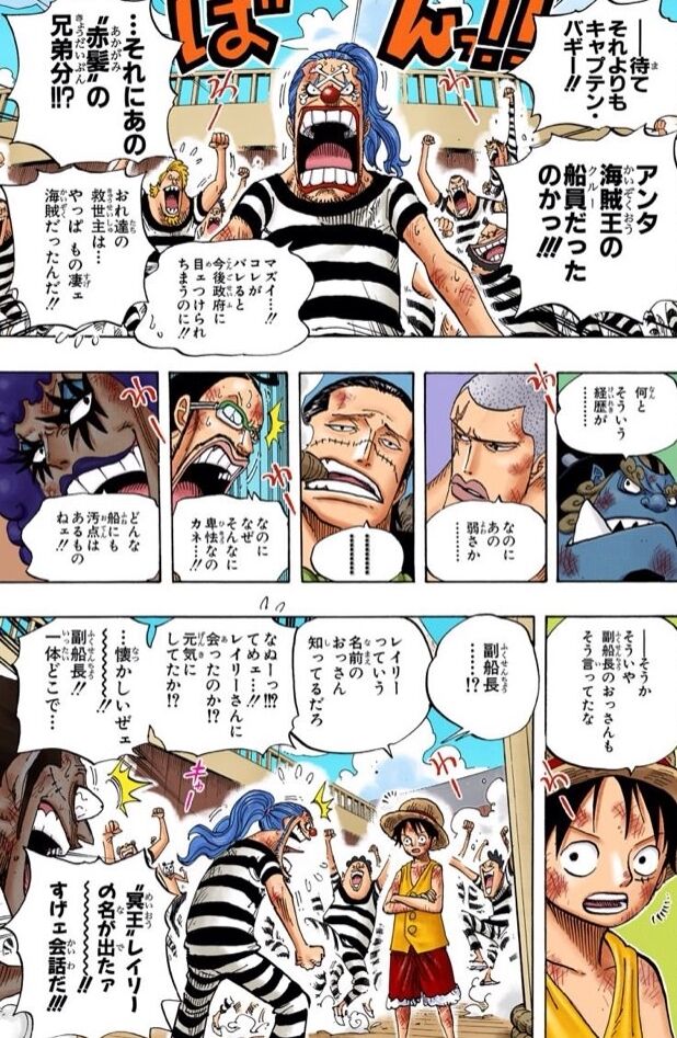 One Piece クロコダイルさんの目玉飛び出しシーンがネタにされてしまうww アニメ ゲーム 最速情報 ドンドン