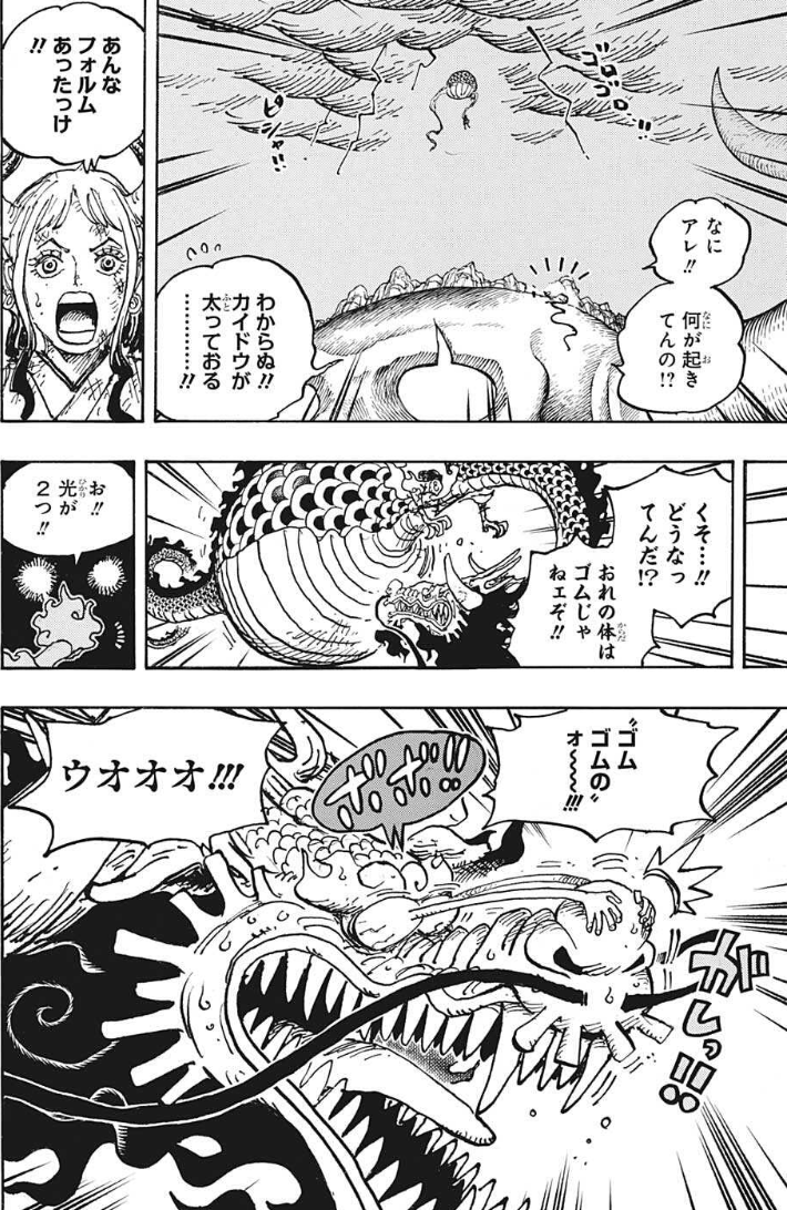 ルフィ真っ白 ニカの姿に色はなかった 髪も服も白に ワンピース1045話 アニメ ゲーム 最速情報 ドンドン ルフィ真っ白 ニカの姿に色はなかった 髪も服も白に ワンピース1045話 アニメ ゲーム 最速情報 ドンドン