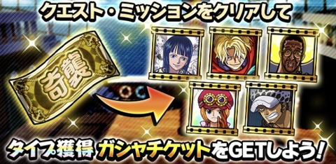 スマホゲーム One Piece サウザンドストーム 決戦に臨む2つの刃をクリアしてmr 1とミホークが手に入れろ ゲーム最速情報 ドンドン スマホゲーム One Piece サウザンドストーム 決戦に臨む2つの刃をクリアしてmr 1とミホークが手に入れろ ゲーム最速情報 ドンドン