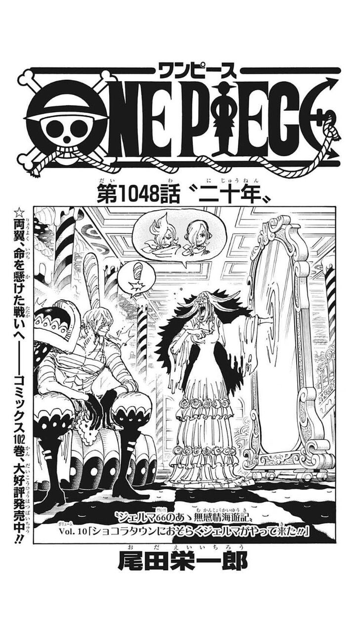 ワンピース 1048話 ルフィこれが本当の最後の一撃 カイドウさん全身からマグマのような炎を出す アニメ ゲーム 最速情報 ドンドン