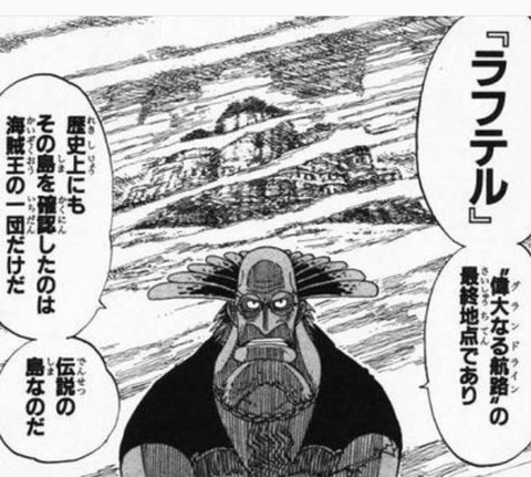 ワンピースの謎ってまだこんなにあるんや あと何年かかるんだ アニメ ゲーム 最速情報 ドンドン