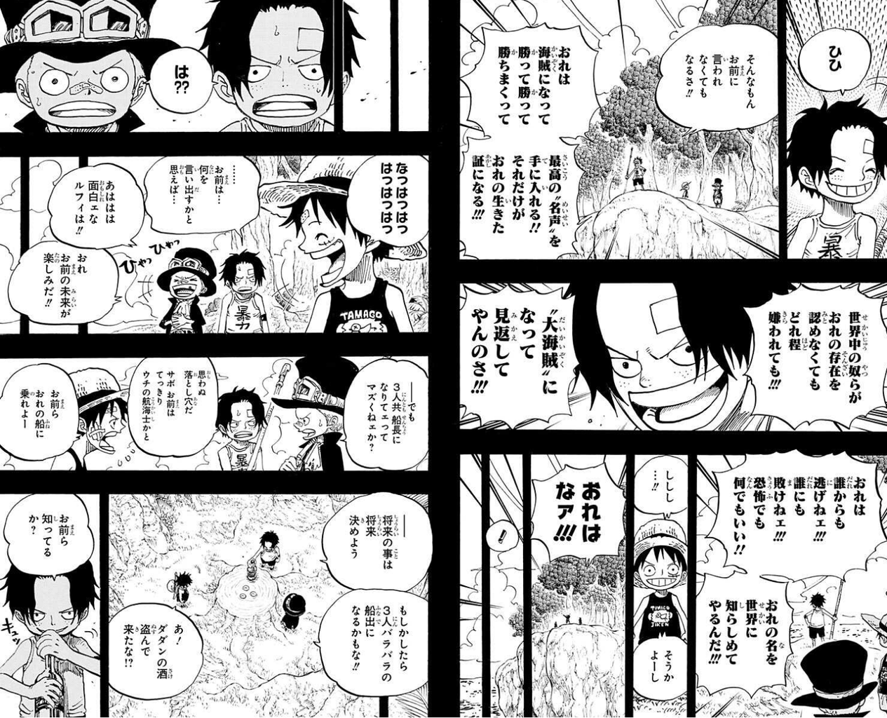 ワンピース1049話でルフィの 夢の果て が明らかに アニメ ゲーム 最速情報 ドンドン
