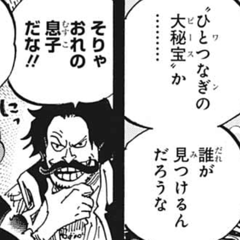 シャンクスはロージャーの息子に ゴムゴムの実 を与える為に東の海に来ていた アニメ ゲーム 最速情報 ドンドン