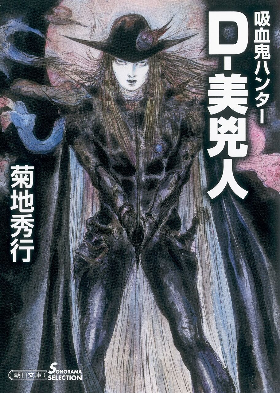 画像 吸血鬼ハンター D のコスプレが飛んでもないクオリティで話題に アニメ ゲーム 最速情報 ドンドン