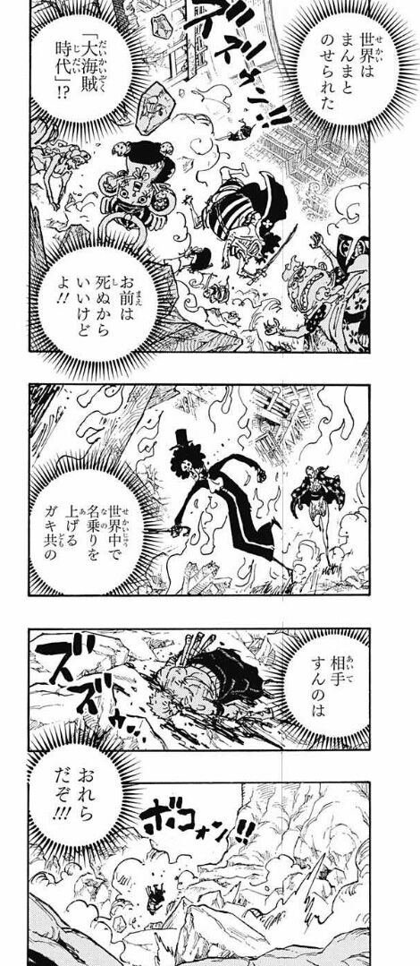 ワンピース最新話 勝利の裏で衝撃の事態 ゾロ死んでね アニメ ゲーム 最速情報 ドンドン