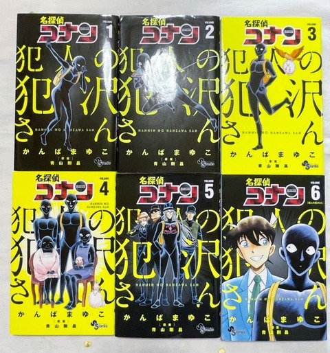 あの 名探偵コナン 犯人の犯沢さん がまさかのアニメ化でワクワクすぎるｗｗｗｗ アニメ ゲーム 最速情報 ドンドン