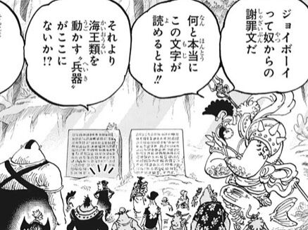 ワンピースの900年前の謎を解明したので見て アニメ ゲーム 最速情報 ドンドン