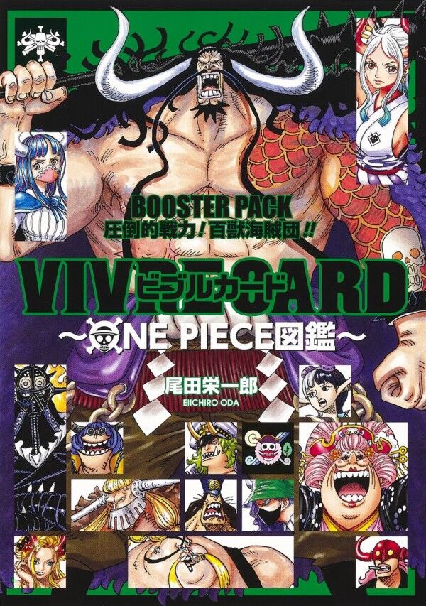 新品未開封 One Piece ワンピース ビブルカード うるティ ページワン De4eb990 売り超高品質 Www Cfscr Com