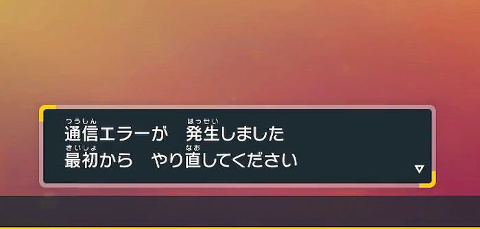 【ポケモンSV】オンラインバトルで切断した側が勝利になる「切断バグ」が多数発覚！・・・アップデートの意味は？