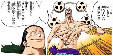 One Piece クロコダイルとエネルが ギア 覇気 なしルフィに負けてて何で強キャラ扱いや アニメ ゲーム 最速情報 ドンドン