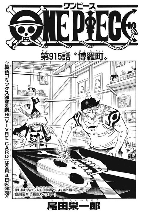 One Piece ベラミーの再登場は今後あるのか ベラミーについてガチ討論 アニメ ゲーム 最速情報 ドンドン One Piece ベラミーの再登場は今後あるのか ベラミーについてガチ討論 アニメ ゲーム 最速情報 ドンドン