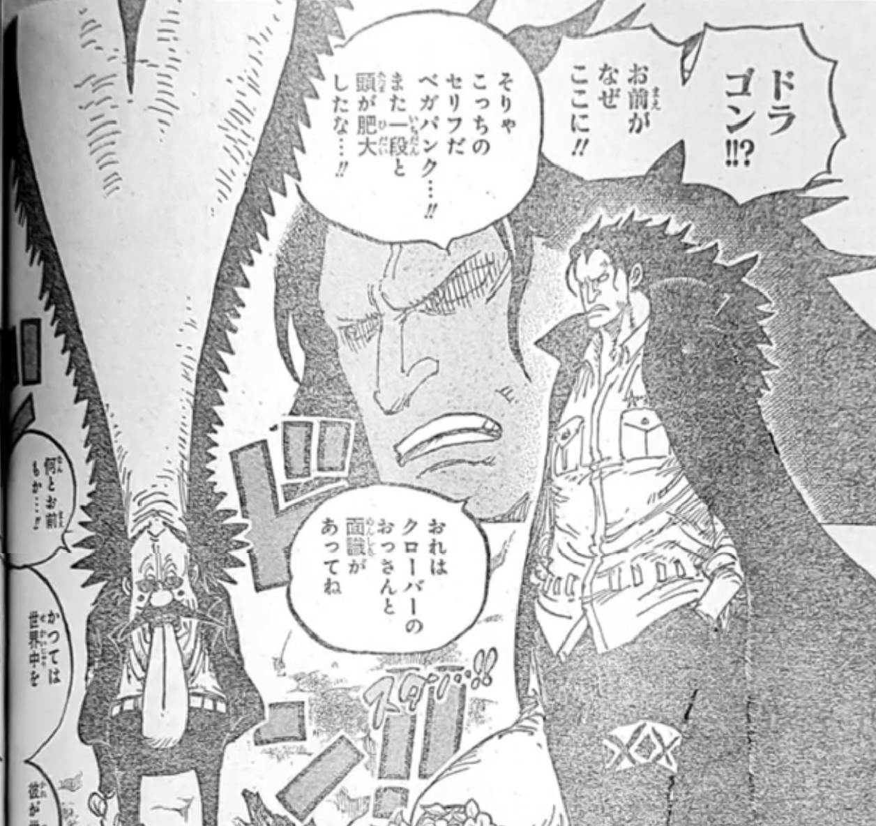 ワンピース1066話 Dr ベガパンク本人登場 完全に アインシュタイン がモデル アニメ ゲーム 最速情報 ドンドン ワンピース1066話 Dr ベガパンク本人登場 完全に アインシュタイン がモデル アニメ ゲーム 最速情報 ドンドン